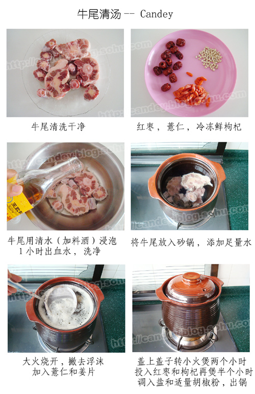 牛尾清湯的做法(圖解)-