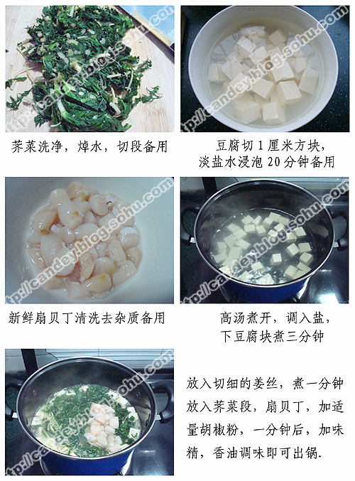 薺菜豆腐湯的做法(圖解)-