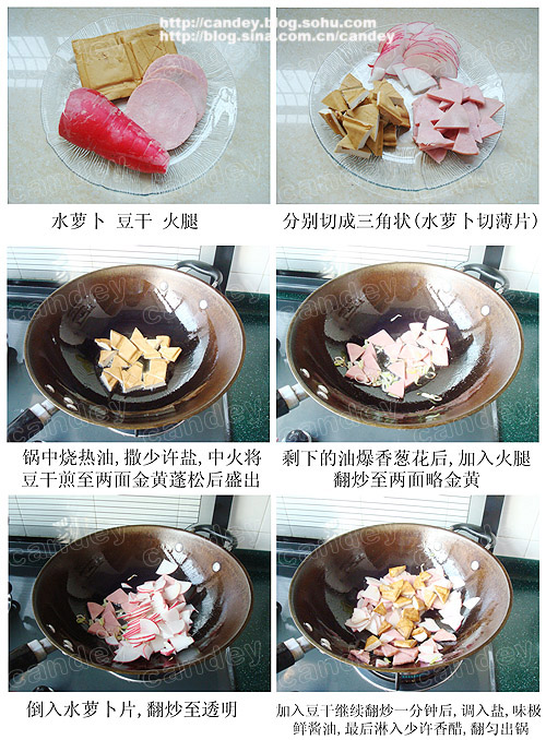 水蘿蔔炒豆乾的做法(圖解)-