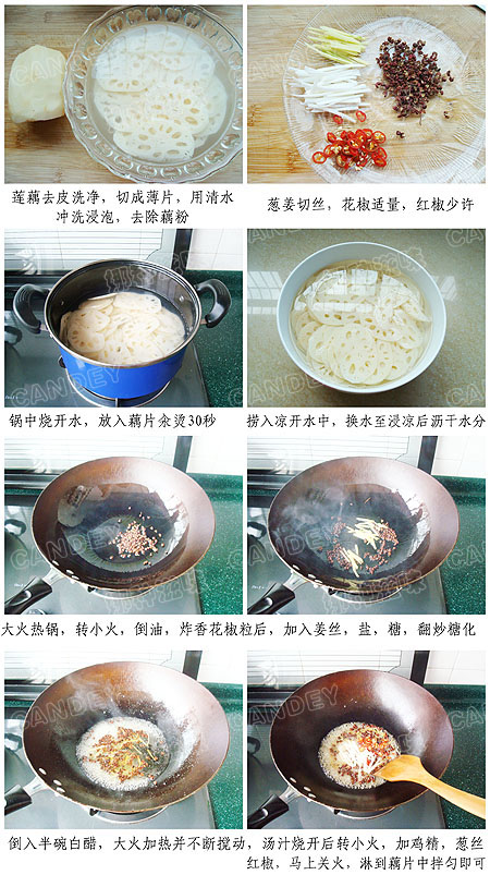 香麻藕片的做法(圖)-