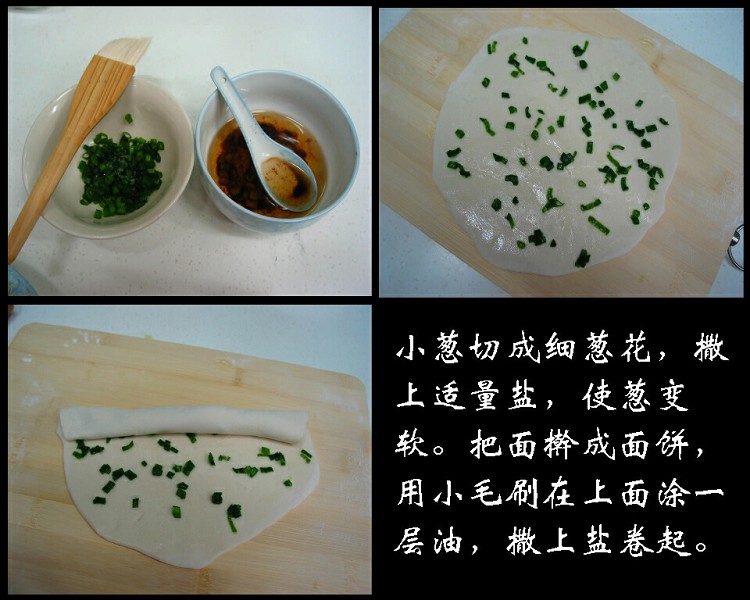 蔥油大餅的詳細做法(圖解)-久久菜譜網