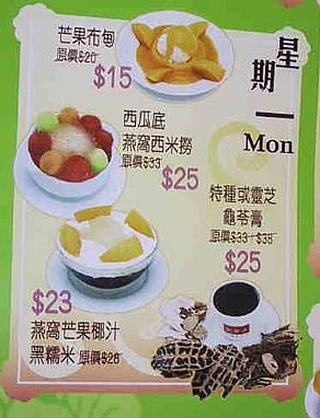 到香港吃甜品中的極品